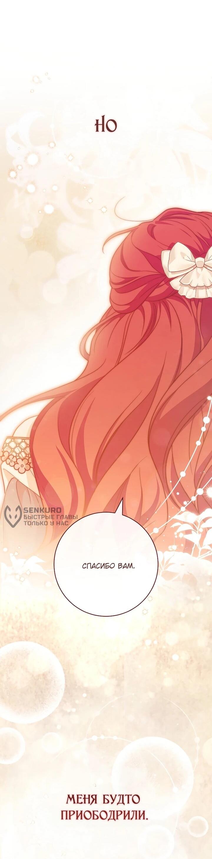 Манга По кончине моей, юный жених - Глава 22 Страница 27