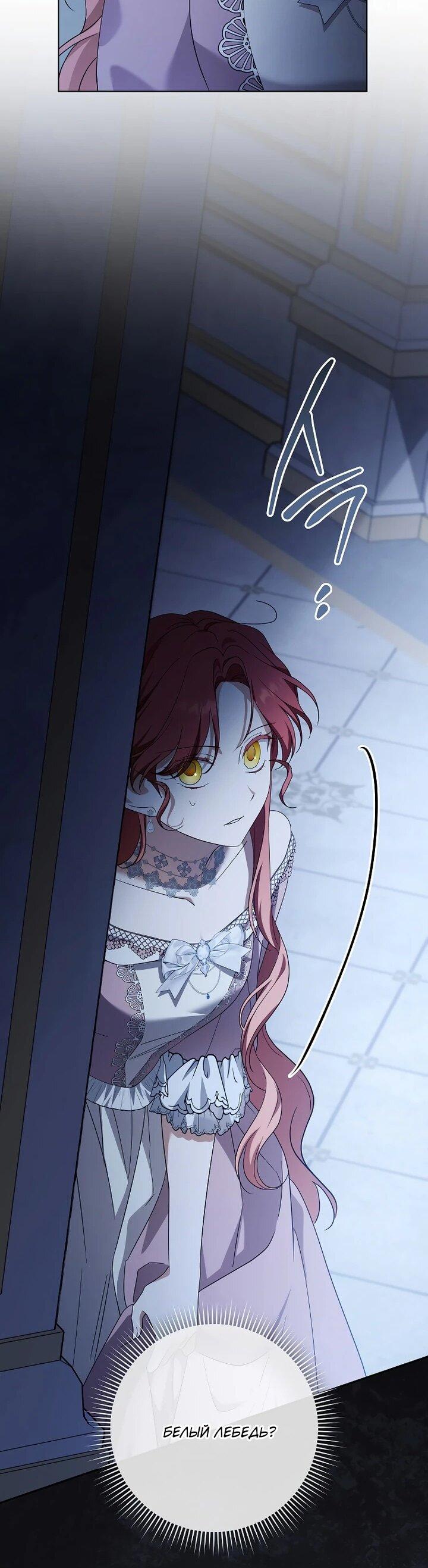 Манга По кончине моей, юный жених - Глава 22 Страница 51