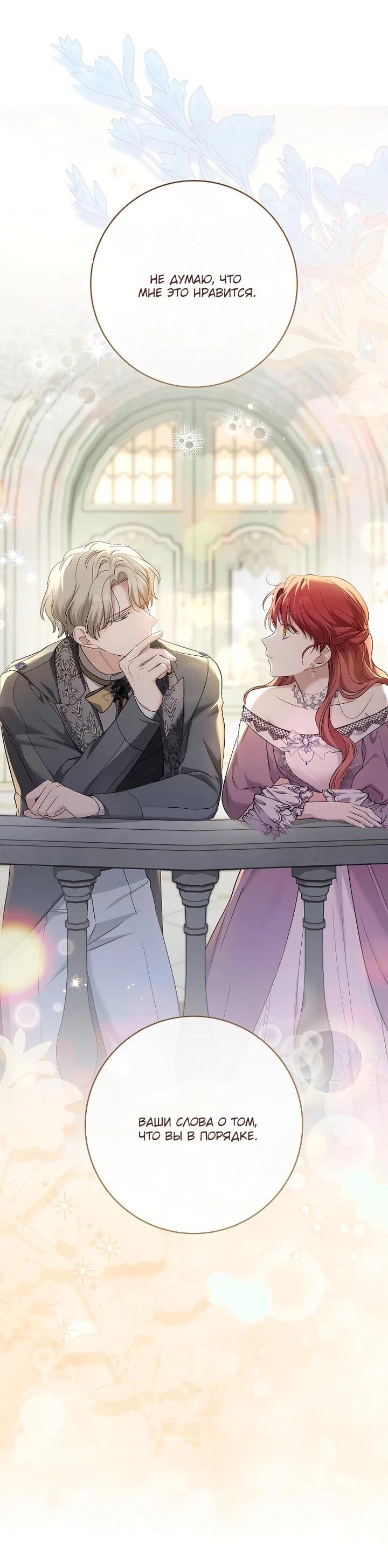 Манга По кончине моей, юный жених - Глава 22 Страница 3