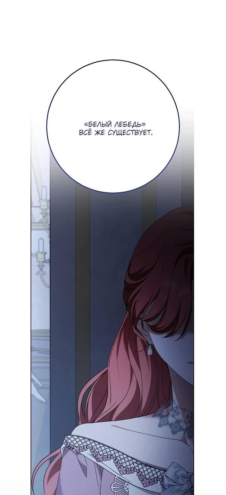 Манга По кончине моей, юный жених - Глава 22 Страница 50