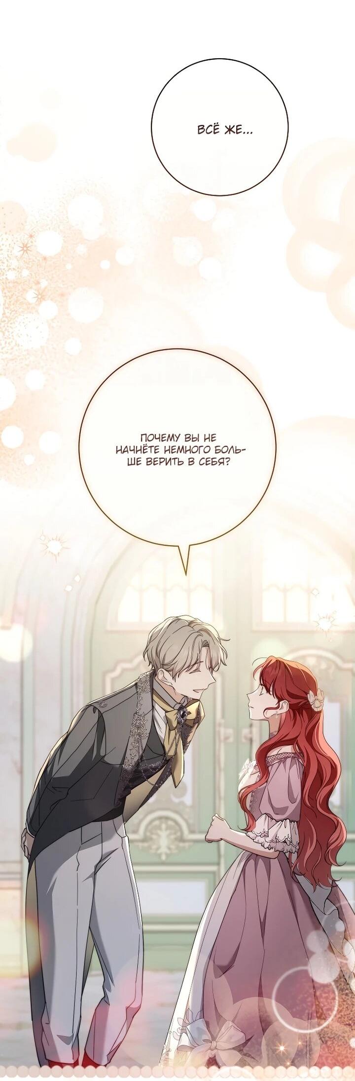 Манга По кончине моей, юный жених - Глава 22 Страница 23