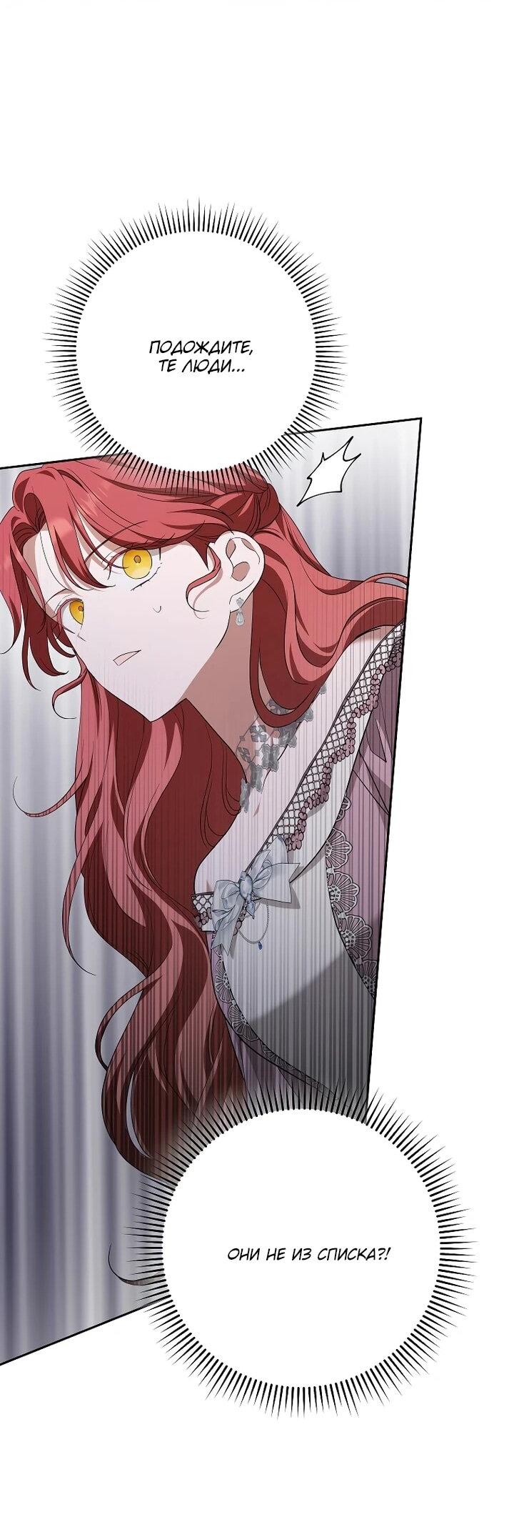 Манга По кончине моей, юный жених - Глава 22 Страница 42