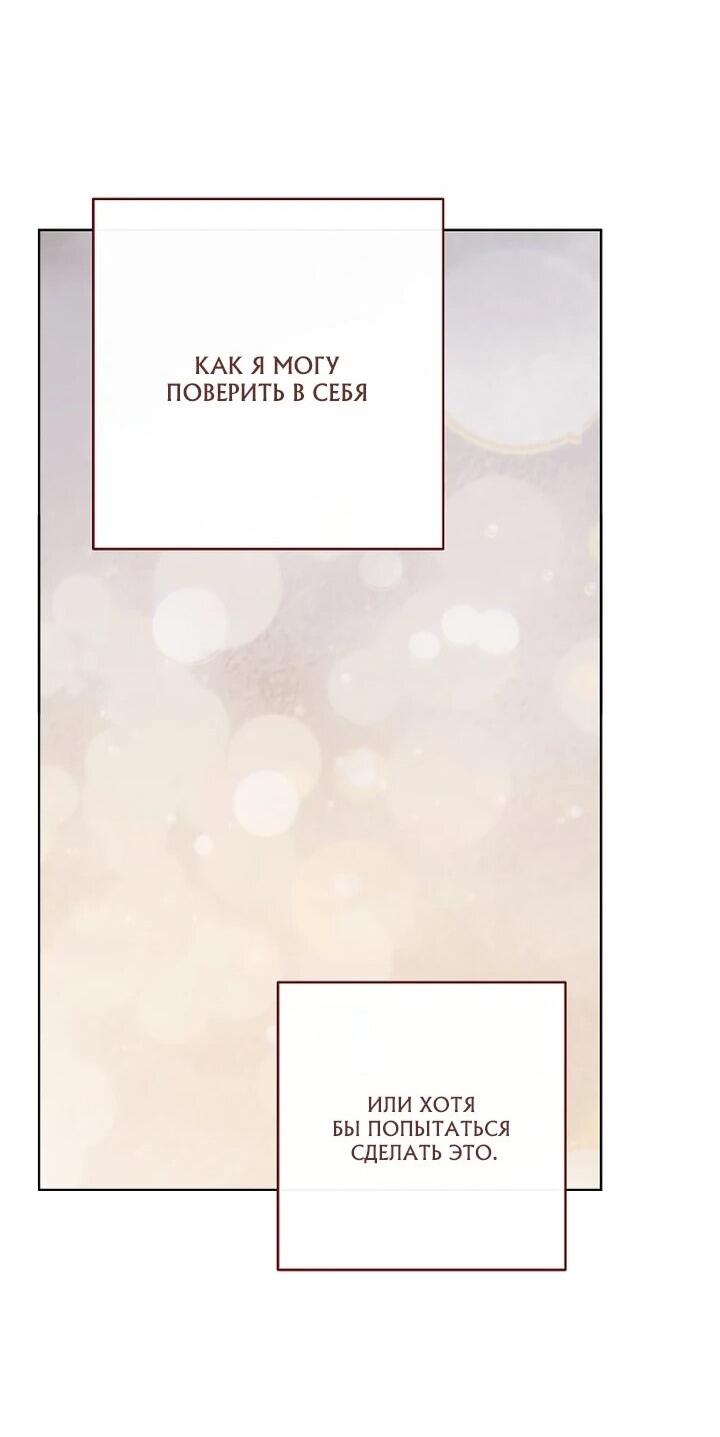 Манга По кончине моей, юный жених - Глава 22 Страница 26