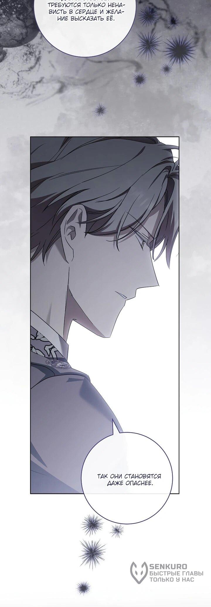 Манга По кончине моей, юный жених - Глава 22 Страница 15