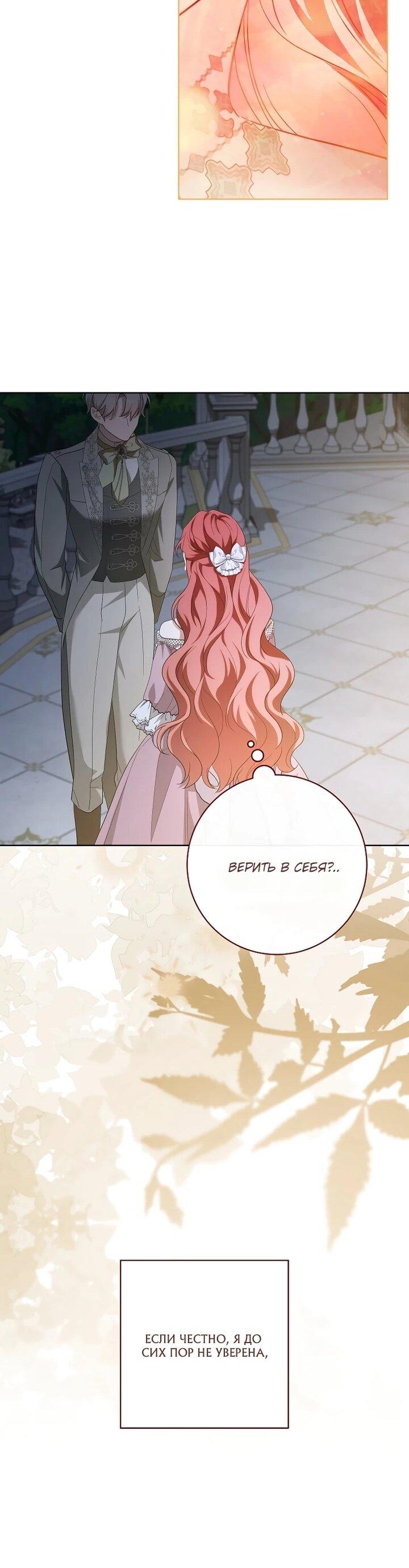 Манга По кончине моей, юный жених - Глава 22 Страница 25