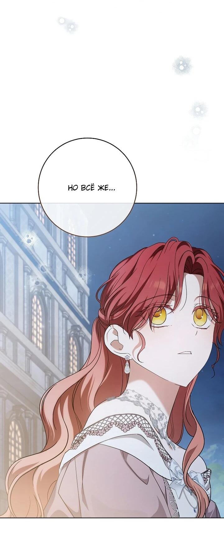 Манга По кончине моей, юный жених - Глава 22 Страница 2