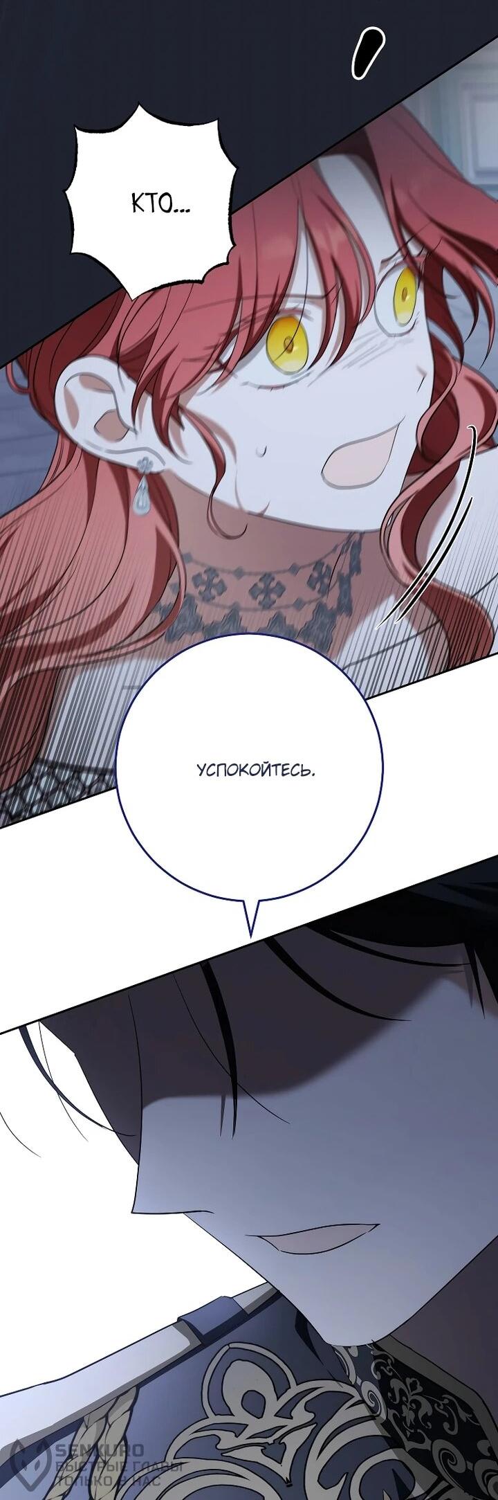 Манга По кончине моей, юный жених - Глава 22 Страница 59