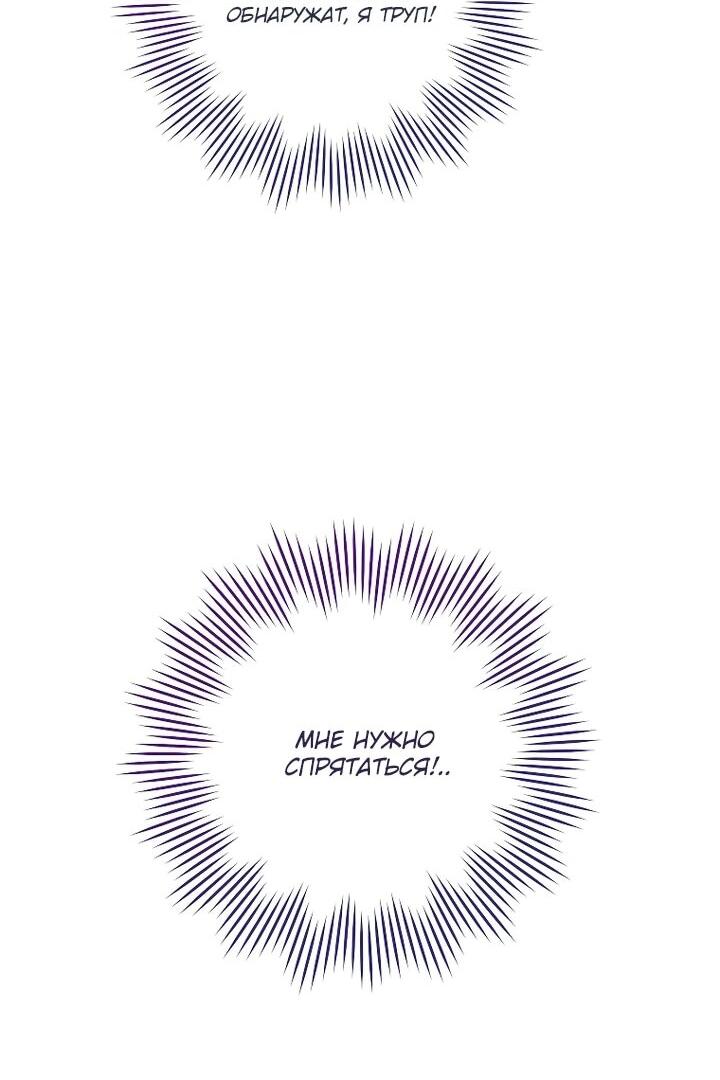 Манга По кончине моей, юный жених - Глава 22 Страница 56