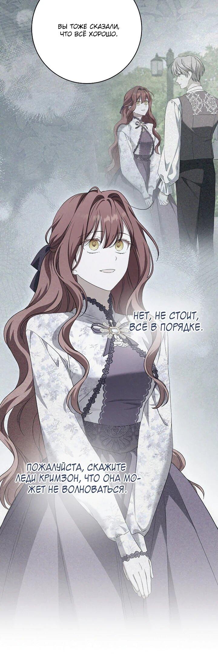 Манга По кончине моей, юный жених - Глава 22 Страница 5