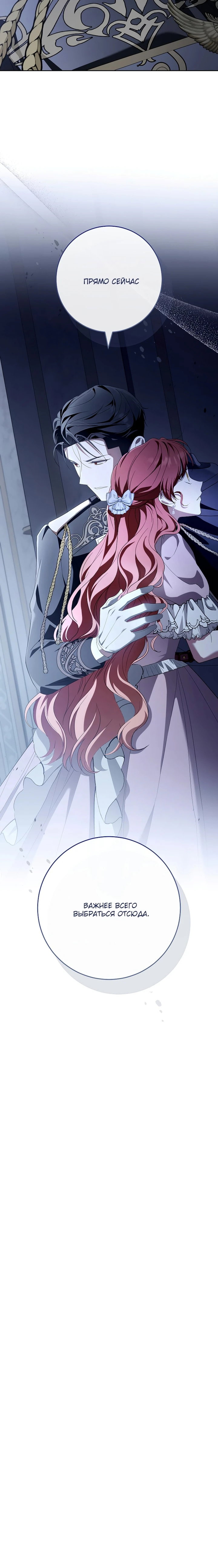 Манга По кончине моей, юный жених - Глава 22 Страница 60