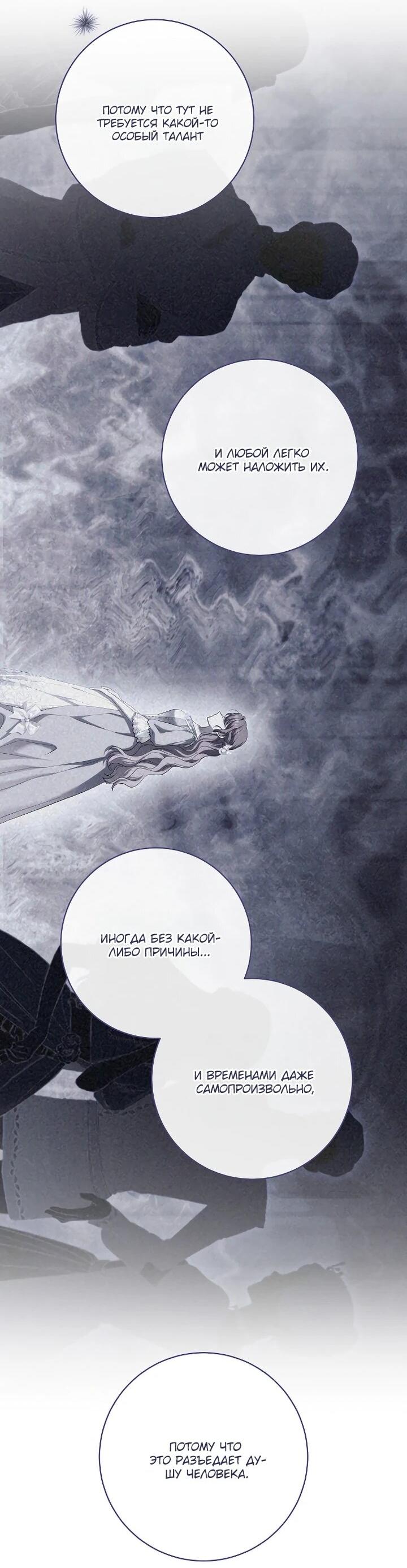 Манга По кончине моей, юный жених - Глава 22 Страница 16