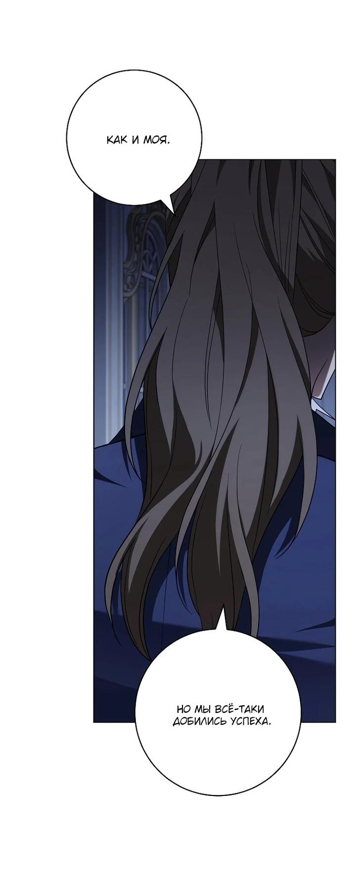 Манга По кончине моей, юный жених - Глава 22 Страница 49