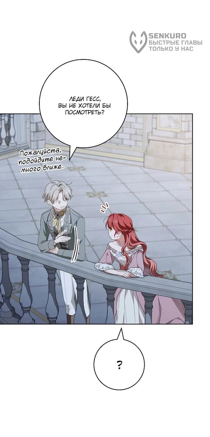 Манга По кончине моей, юный жених - Глава 22 Страница 8