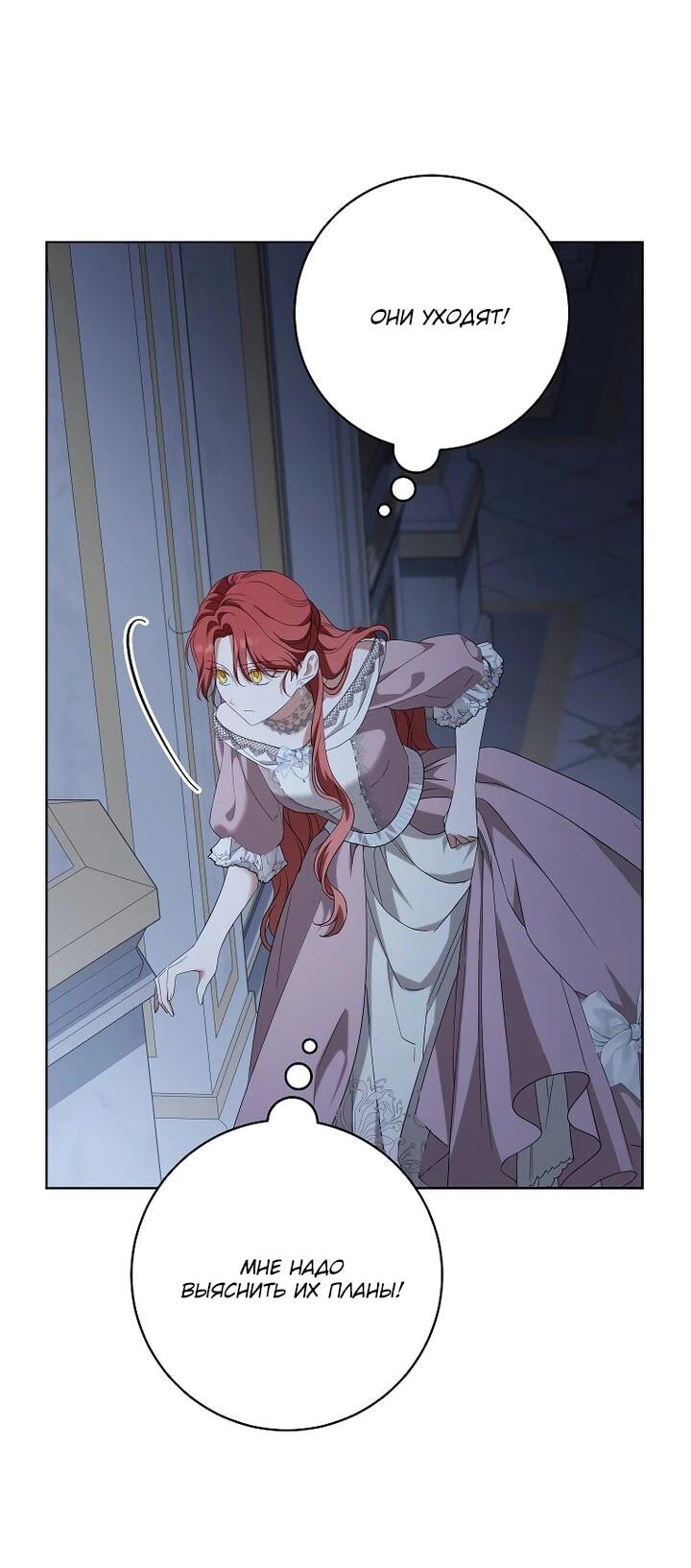 Манга По кончине моей, юный жених - Глава 22 Страница 53