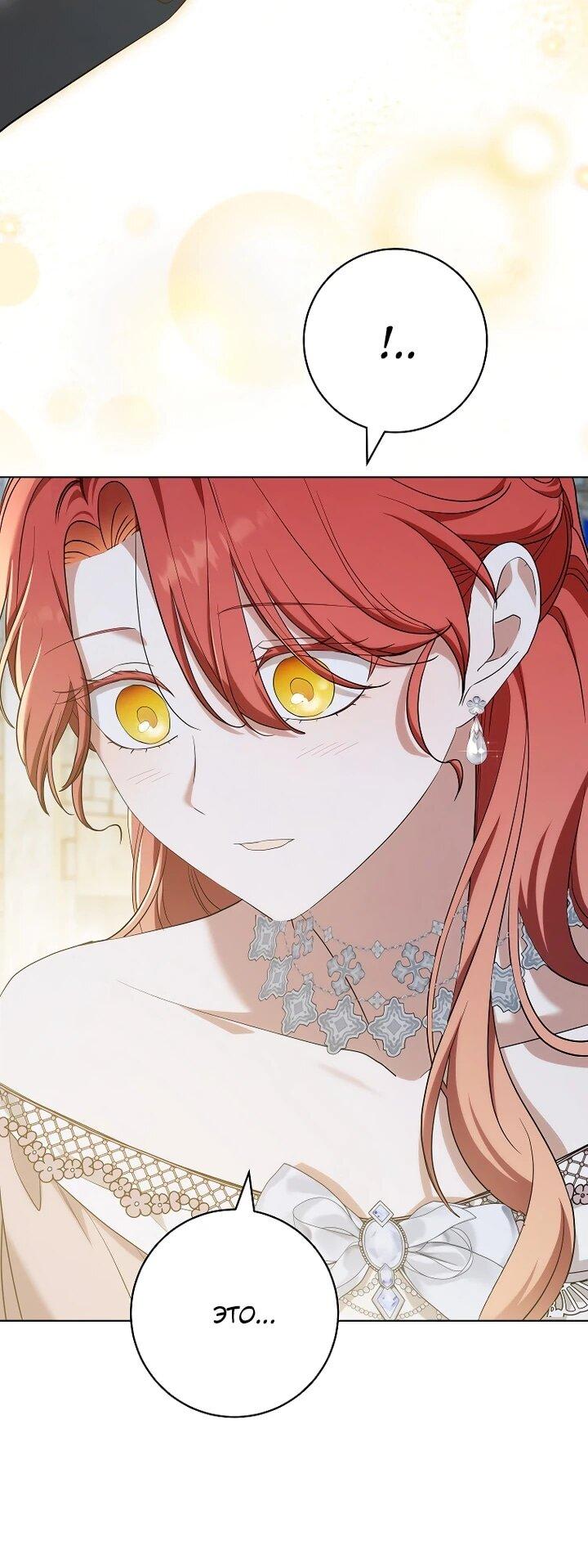 Манга По кончине моей, юный жених - Глава 22 Страница 10