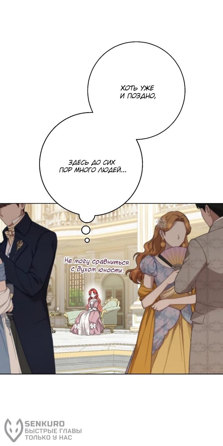 Манга По кончине моей, юный жених - Глава 22 Страница 40