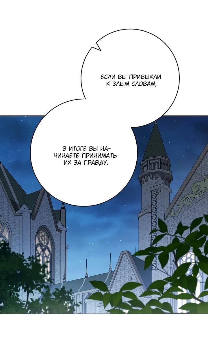 Манга По кончине моей, юный жених - Глава 22 Страница 22