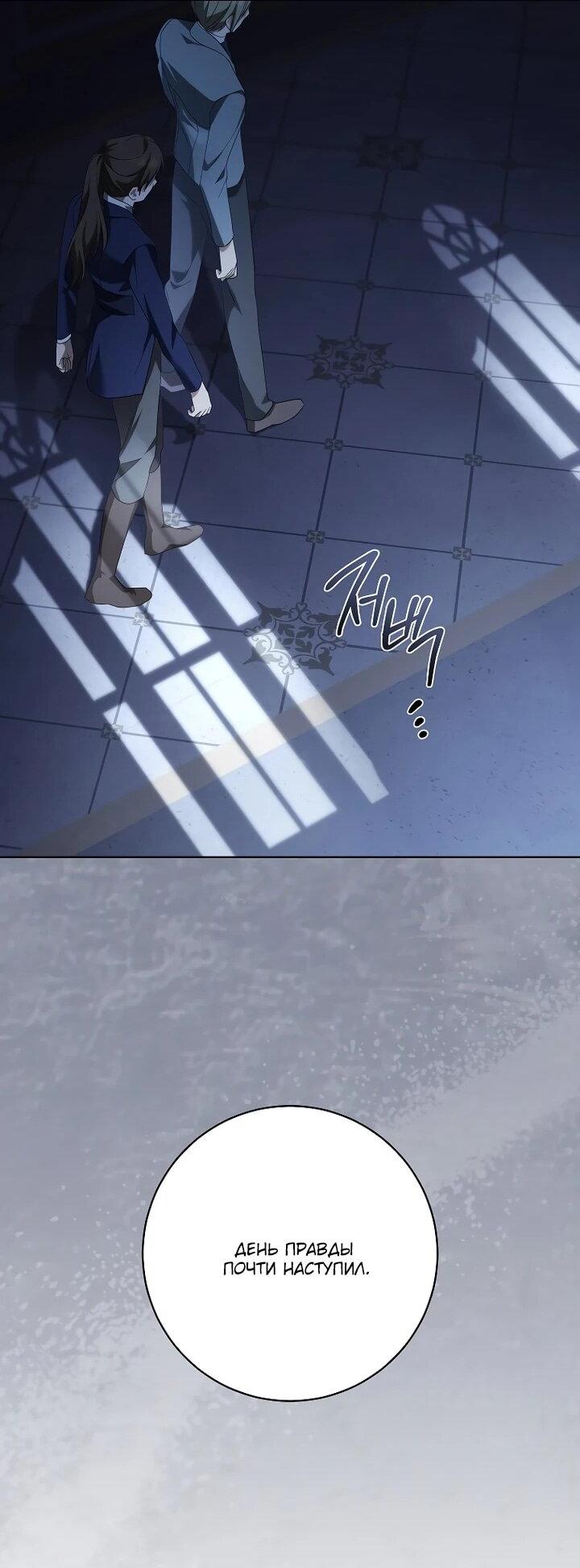 Манга По кончине моей, юный жених - Глава 22 Страница 47