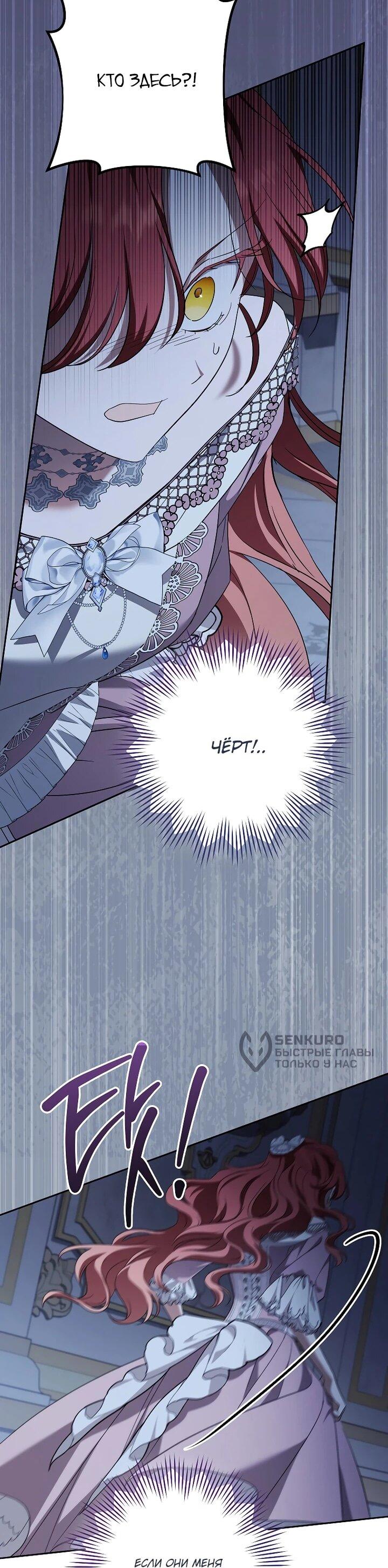 Манга По кончине моей, юный жених - Глава 22 Страница 55