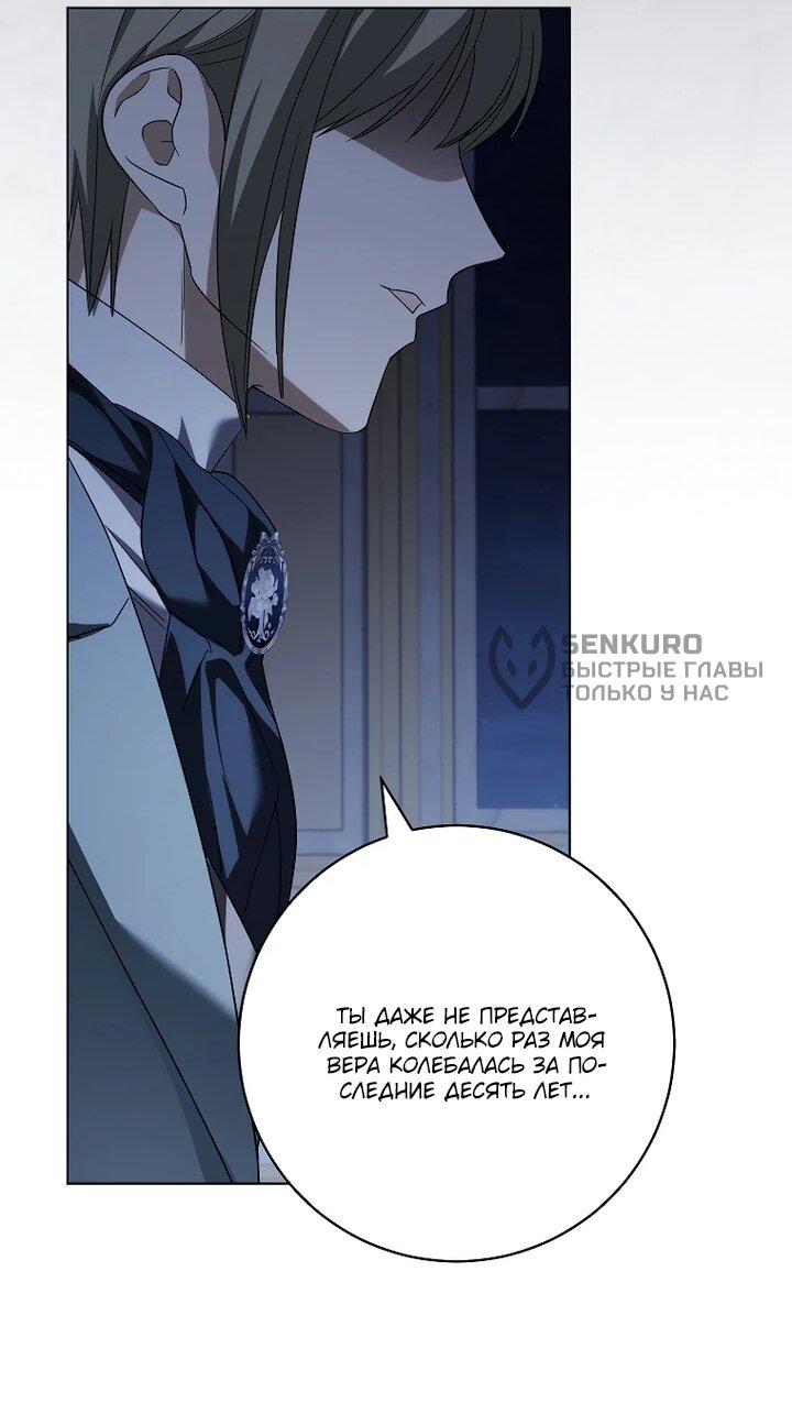 Манга По кончине моей, юный жених - Глава 22 Страница 48