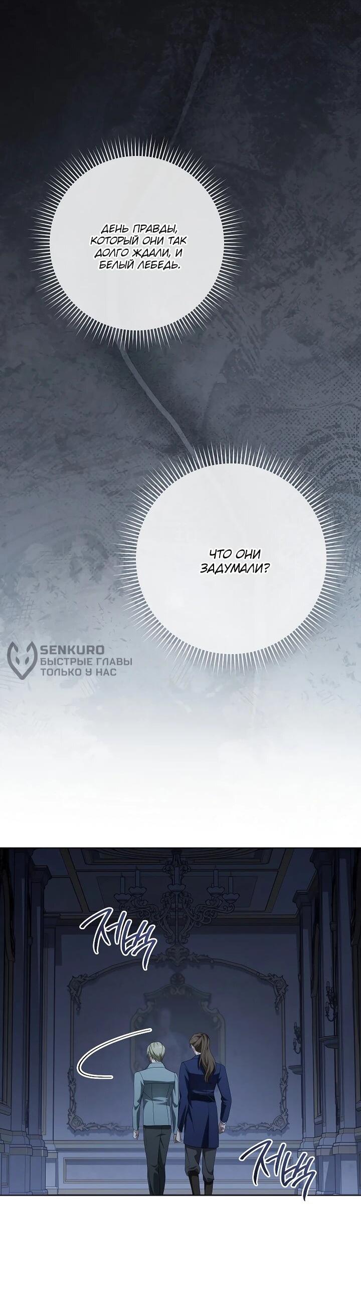 Манга По кончине моей, юный жених - Глава 22 Страница 52