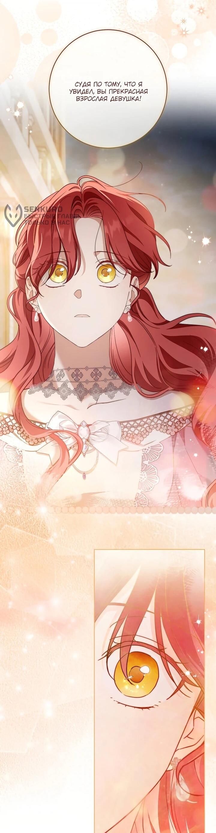 Манга По кончине моей, юный жених - Глава 22 Страница 24