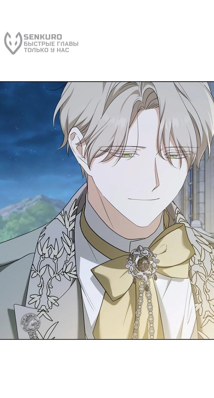 Манга По кончине моей, юный жених - Глава 22 Страница 12