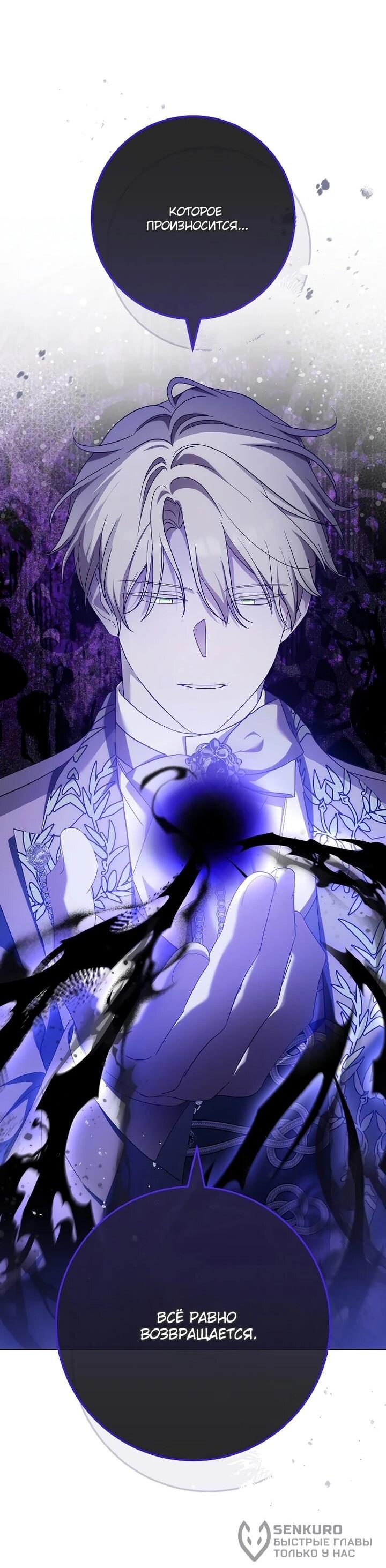 Манга По кончине моей, юный жених - Глава 22 Страница 18