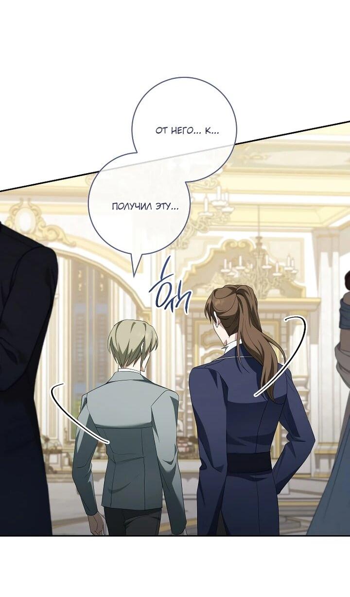 Манга По кончине моей, юный жених - Глава 22 Страница 43