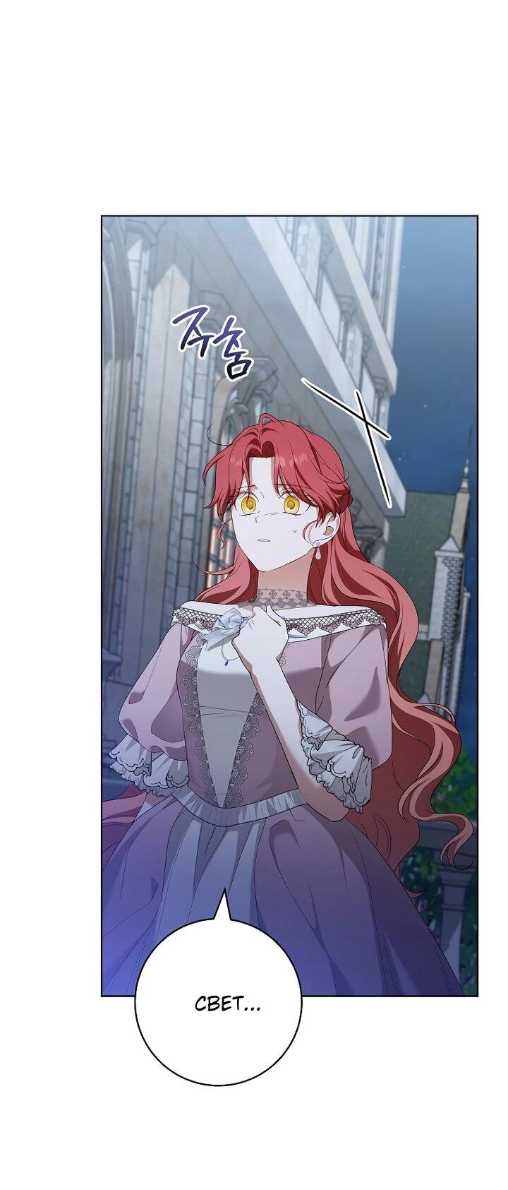 Манга По кончине моей, юный жених - Глава 22 Страница 19