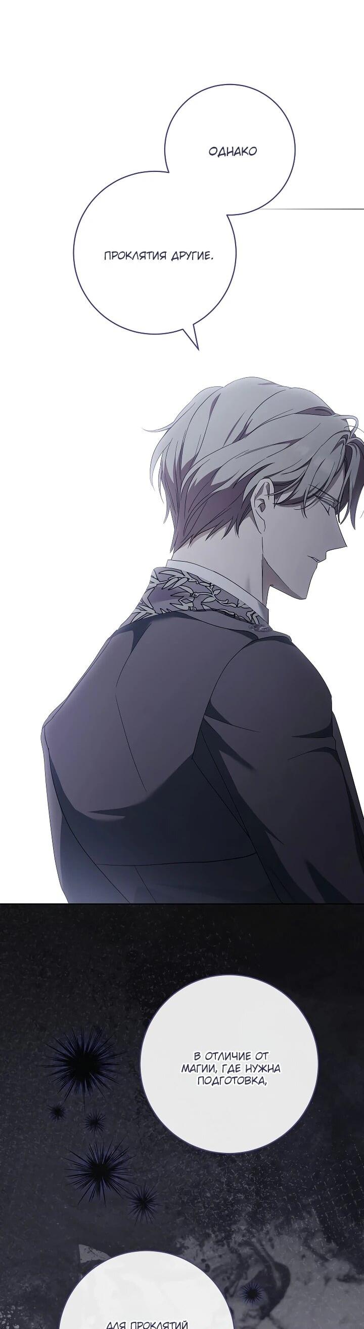 Манга По кончине моей, юный жених - Глава 22 Страница 14