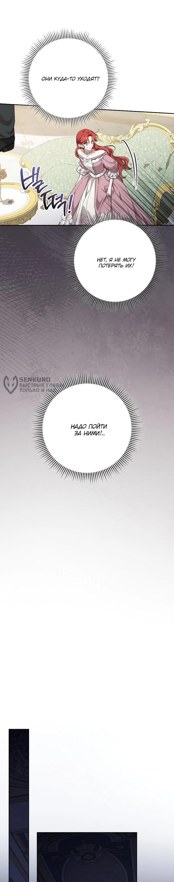 Манга По кончине моей, юный жених - Глава 22 Страница 44