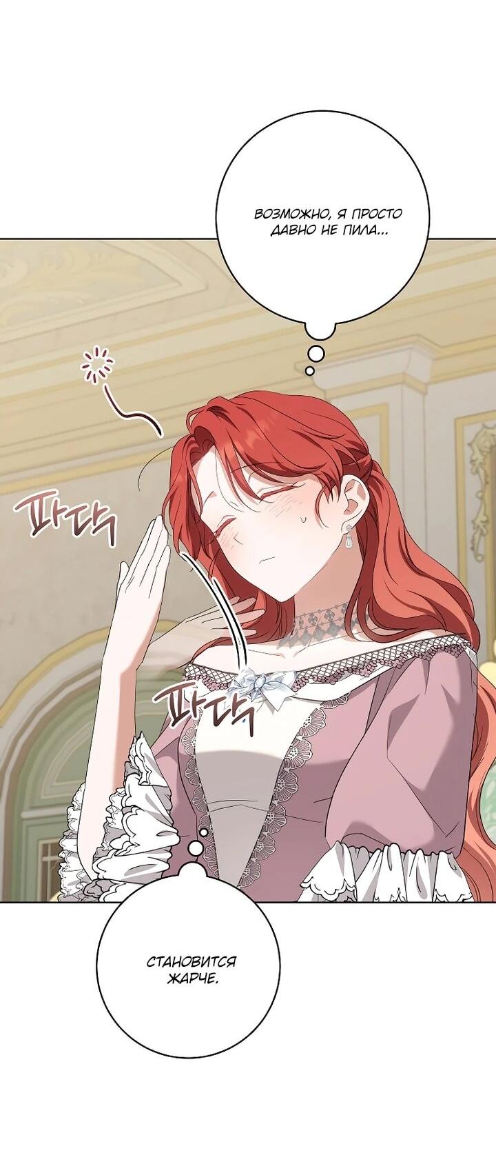 Манга По кончине моей, юный жених - Глава 22 Страница 39