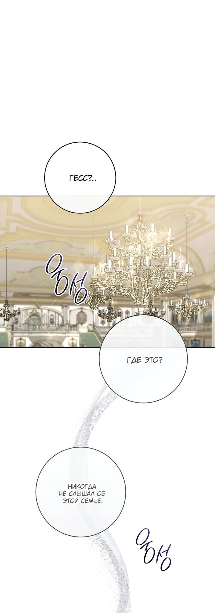 Манга По кончине моей, юный жених - Глава 21 Страница 29