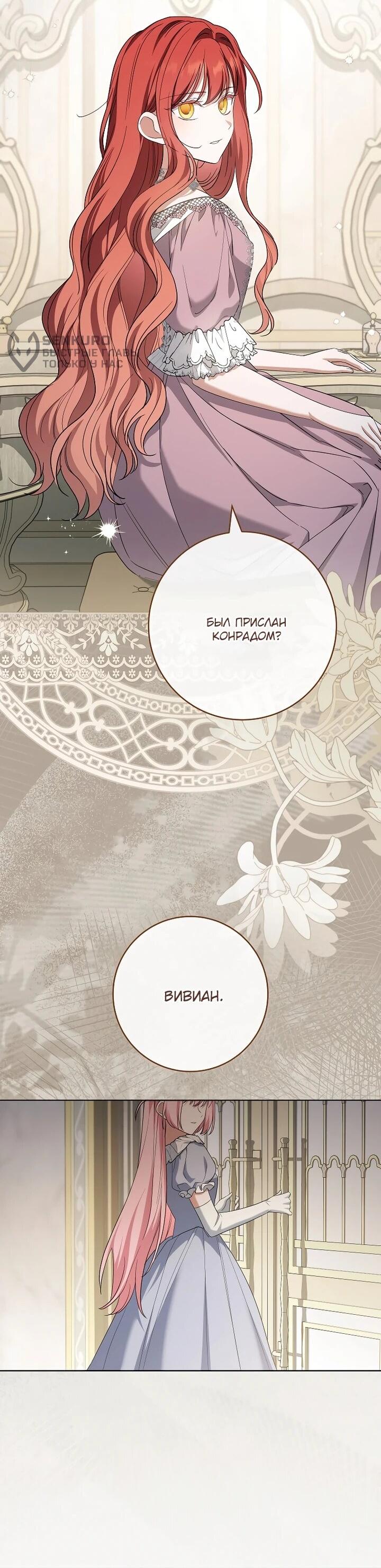 Манга По кончине моей, юный жених - Глава 21 Страница 8