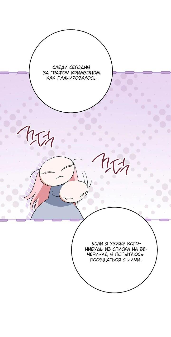 Манга По кончине моей, юный жених - Глава 21 Страница 18