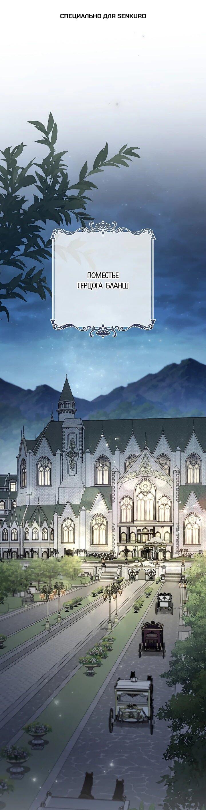 Манга По кончине моей, юный жених - Глава 21 Страница 1