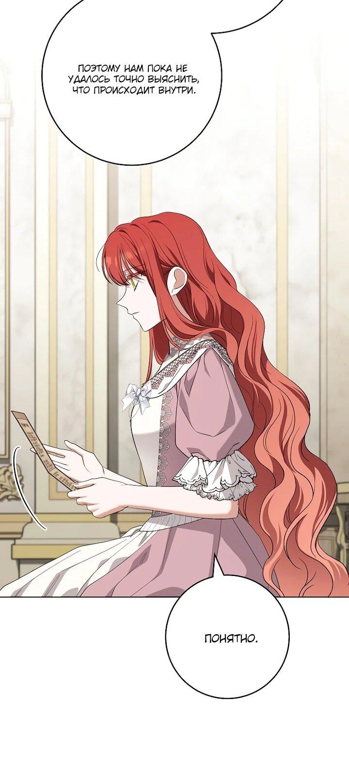 Манга По кончине моей, юный жених - Глава 21 Страница 15