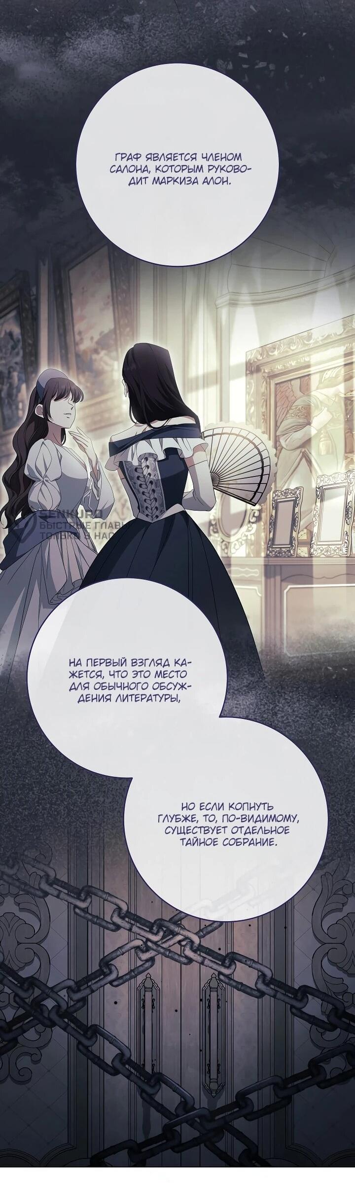 Манга По кончине моей, юный жених - Глава 21 Страница 12