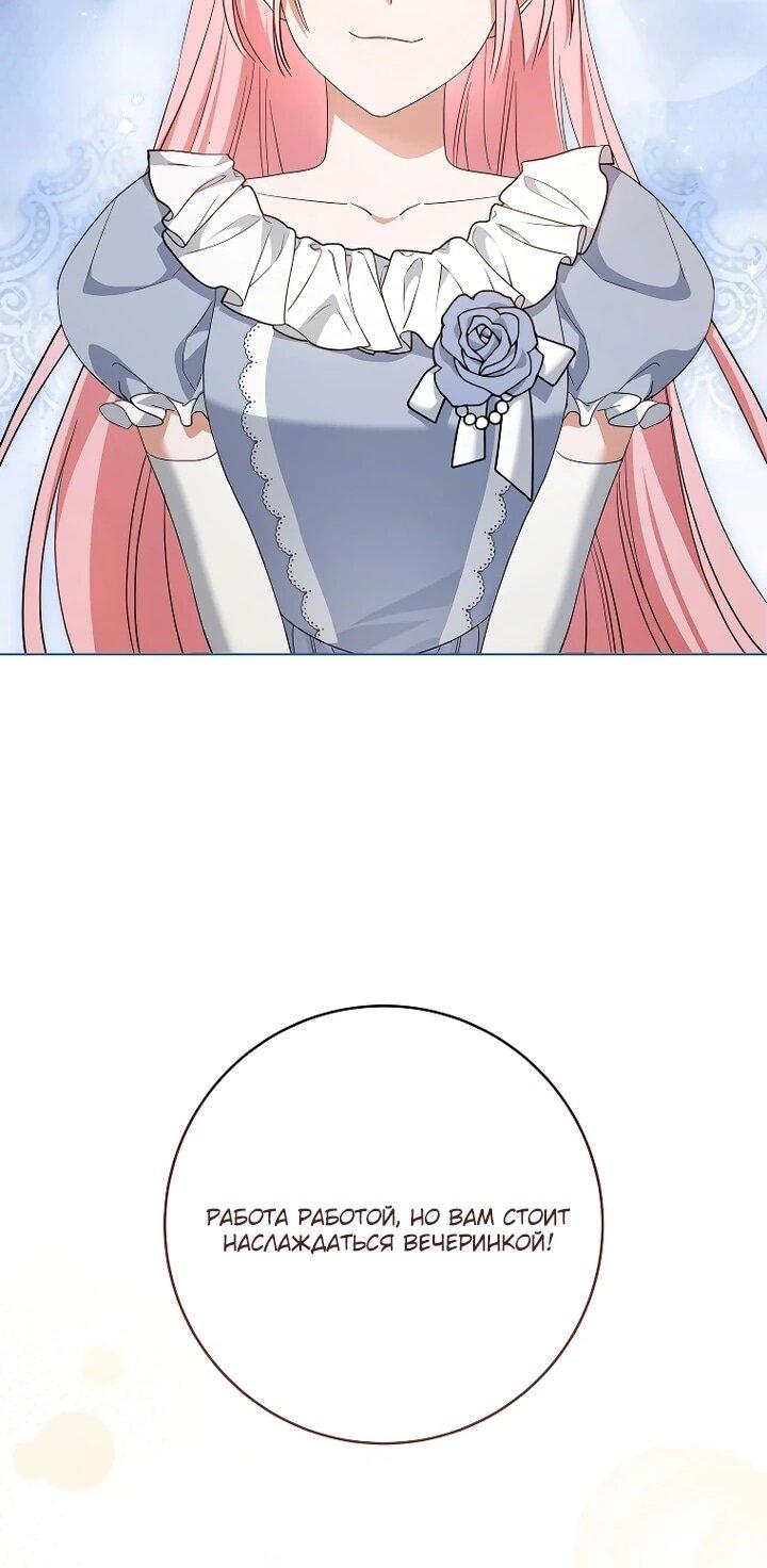 Манга По кончине моей, юный жених - Глава 21 Страница 21