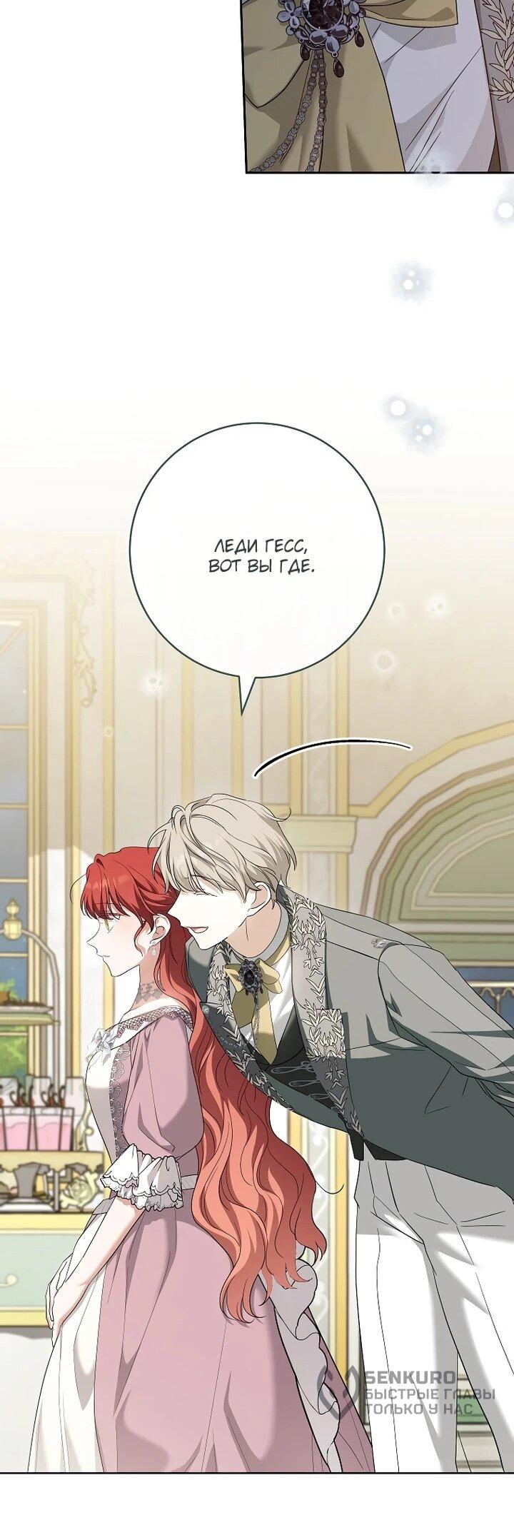 Манга По кончине моей, юный жених - Глава 21 Страница 39