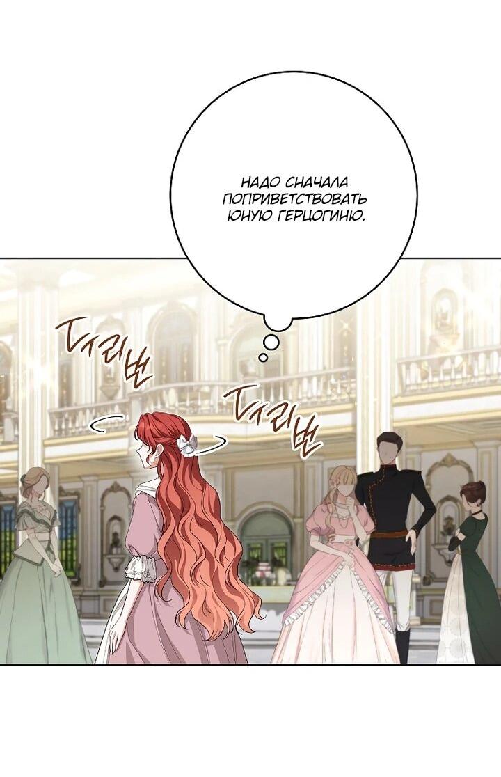 Манга По кончине моей, юный жених - Глава 21 Страница 31