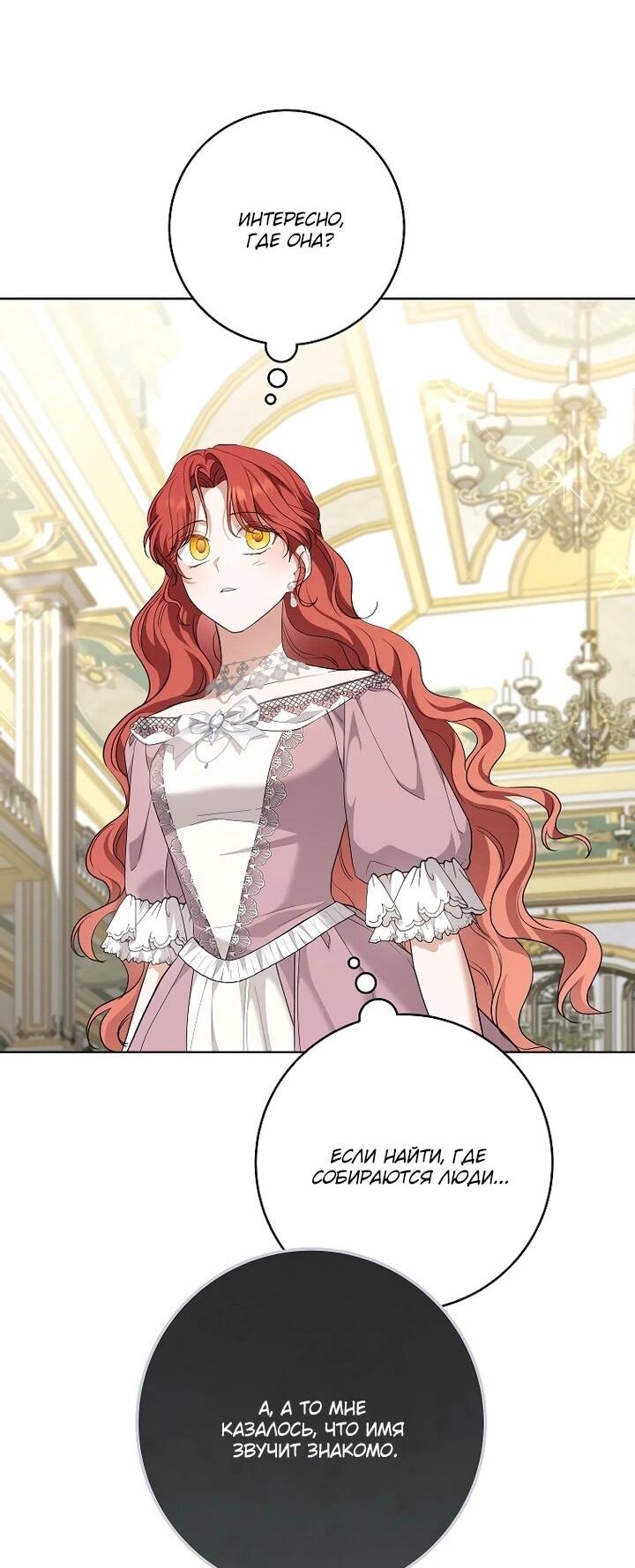 Манга По кончине моей, юный жених - Глава 21 Страница 32