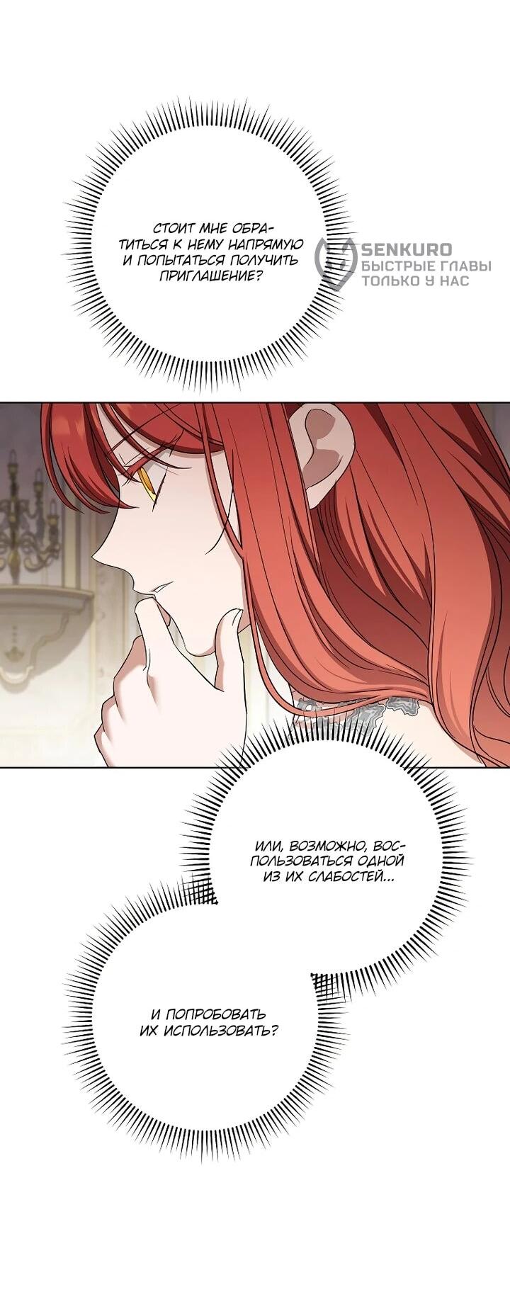 Манга По кончине моей, юный жених - Глава 21 Страница 16