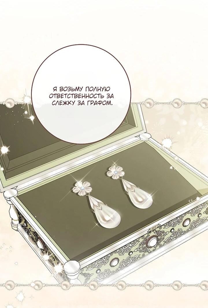 Манга По кончине моей, юный жених - Глава 21 Страница 23