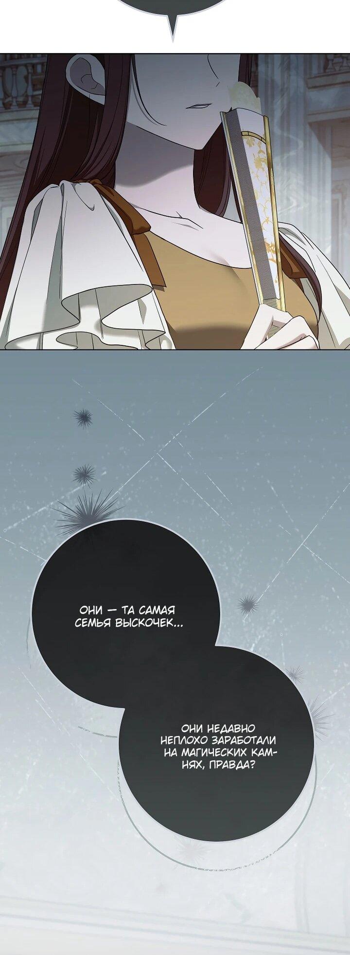 Манга По кончине моей, юный жених - Глава 21 Страница 33