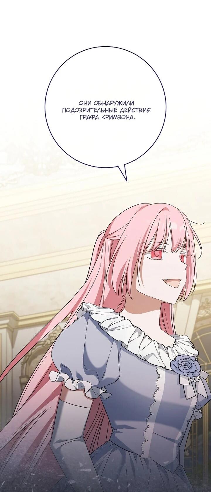 Манга По кончине моей, юный жених - Глава 21 Страница 11