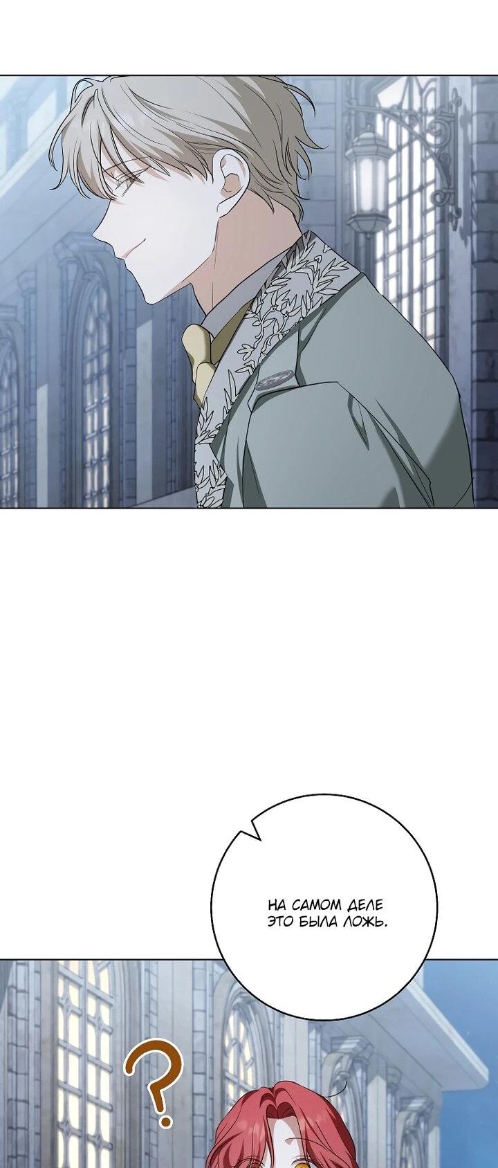 Манга По кончине моей, юный жених - Глава 21 Страница 48