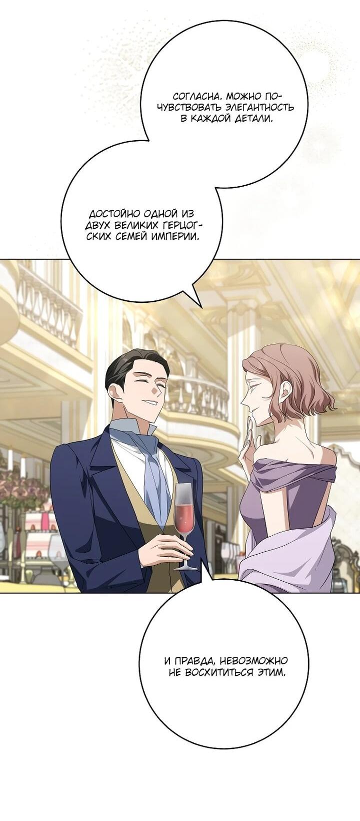 Манга По кончине моей, юный жених - Глава 21 Страница 3