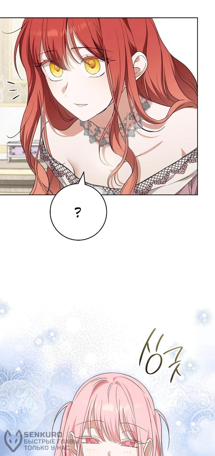 Манга По кончине моей, юный жених - Глава 21 Страница 20